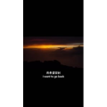 伤感励志1719