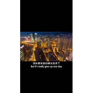 伤感励志1839