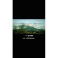伤感励志1855