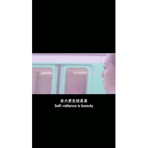 伤感励志1979