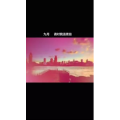 伤感励志2039