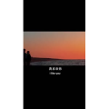 伤感励志2083