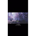 伤感励志2297