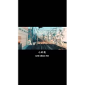 伤感励志2339