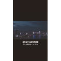 伤感励志2477