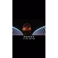 伤感励志2655