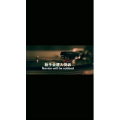 伤感励志2885