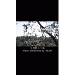 伤感励志3097