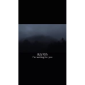 伤感励志3111