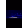 伤感励志3211
