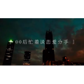 伤感励志4009