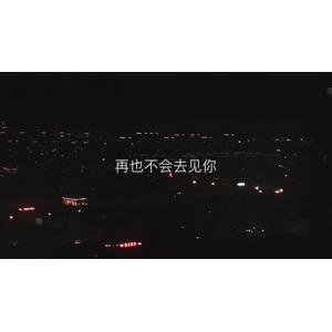 伤感励志4118