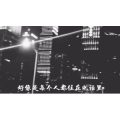 伤感励志4438