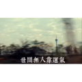 伤感励志4886