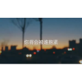 伤感励志5118