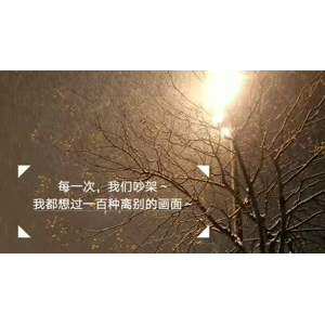 伤感励志5816