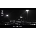 伤感励志6010