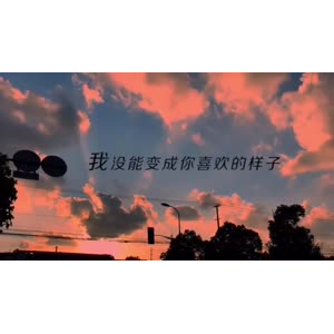 伤感励志6144