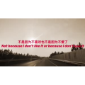 伤感励志6222