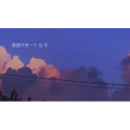 伤感励志6298