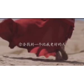 伤感励志6812