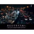 伤感励志7498
