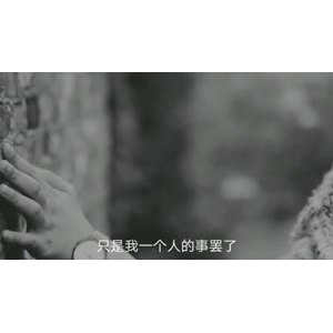 伤感励志7600