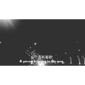 伤感励志7776