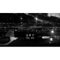 伤感励志8360