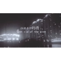 伤感励志8376