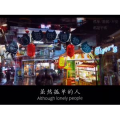 伤感励志8858