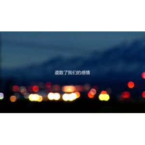 伤感励志9202