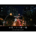 伤感励志8718