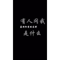 文字类6
