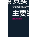 文字类18