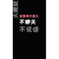 文字类30