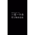 文字类32