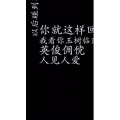 文字类34
