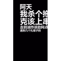 文字类46