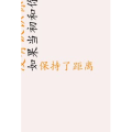 文字类48