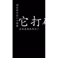 文字类62