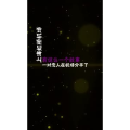 文字类66