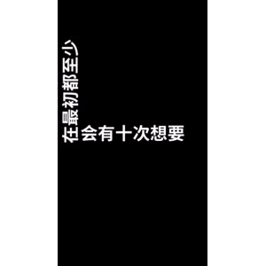 文字类70
