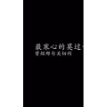 文字类90