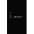 文字类106