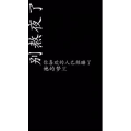文字类116