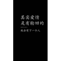 文字类122