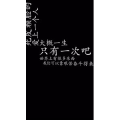 文字类130