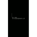 文字类134