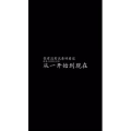 文字类146